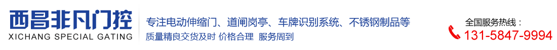 西昌非凡金属制品有限公司